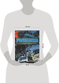 Рыбалка - 1