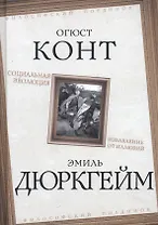 Социальная эволюция. Избавление от иллюзий