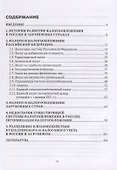 Налоги и налогообложение - 1