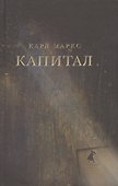 Капитал - 0