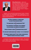 Противостояние с Америкой. Новая "холодная война"? - 1