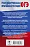 Английский язык в таблицах и схемах. 5-9 классы. Для подготовки к ОГЭ - 1