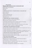 Природа фундаментальных взаимодействий. Кинетическая модель - 1