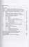 Термины и определения в области гигиены питания, однородных групп продовольственного сырья и пищевых продуктов растительного происхождения - 1