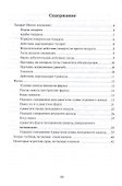 Порядок совершения намаза - 1
