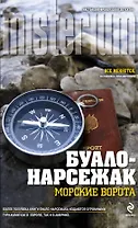 Русско-немецкий разговорник