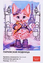Картина по номерам Парижская модница 30*40 KA057
