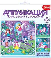 Аппликация наклейками по номерам "Феи и Единорог"