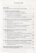 Политическая культура журналиста. Учебное пособие - 1