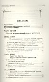 Пустынница Фотиния в пустыне Иорданской - 1