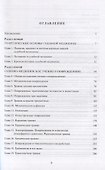 Судебная медицина Учебник для медицинских вузов (Попов) - 1