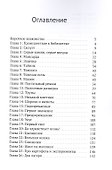 Дом со львами - 1