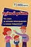 Трудный ребенок: Что стоит за детским непослушанием и плохим поведением? - 0