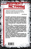 Суперфрау из ГРУ. Отчаянная домохозяйка Рут Вернер («Соня») - 1