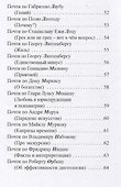 Прослыть рискуя пересмешником. - 2