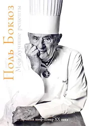 Мои лучшие рецепты