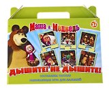 НИ Дышите Не дышите (Маша и Медведь) (12577) (3+) (коробка)