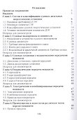 Классификация, состав и общая характеристика судовых дизельных энергетических установок. Учебное пособие - 1