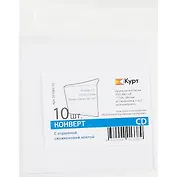 Конверт для CD, 10 штук, 12.5 х 12.5 см