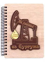 ГС Блокнот Сургут Нефтекачалка А6 50л