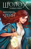 Комплект Шолох 1-6+шоппер - 0