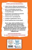 Белый Бим Черное ухо (ил. А. Воробьева) - 1