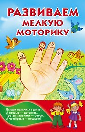 КнКармашек Развитие мелкой моторики