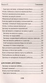 Заговоры сибирской целительницы  Выпуск 42 - 2
