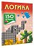 Логика - 2