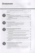 Гериатрическая офтальмология: руководство для врачей - 1