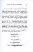 Чисто Love. Как найти вторую половинку - 1