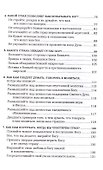 Молитва - путь избавления от страха - 2
