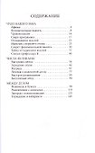 Фокусы и развлечения - 1