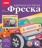 Фреска Картина из песка Джип (7+) (Кп-068) (коробка) (Lori)