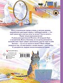 Моня и Веня. Настоящее волшебство - 1