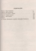 Меч без имени - 1