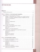 Технология. Компьютерная графика, черчение. 9 класс. Учебник - 1