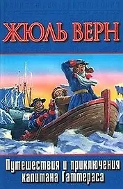 Путеш.и приключения