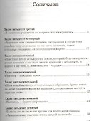 Хадисы о поведении. Чудеса науки в Сунне Пророка - 1