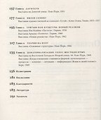 Авангард на выставках. Новое искусство в ХХ веке - 2