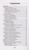 Все правила русского языка - 2