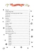 Ежедневник «Bullet-journal. Шаблоны, списки, трекеры» А5, 72 листа в точку, Контэнт - 1
