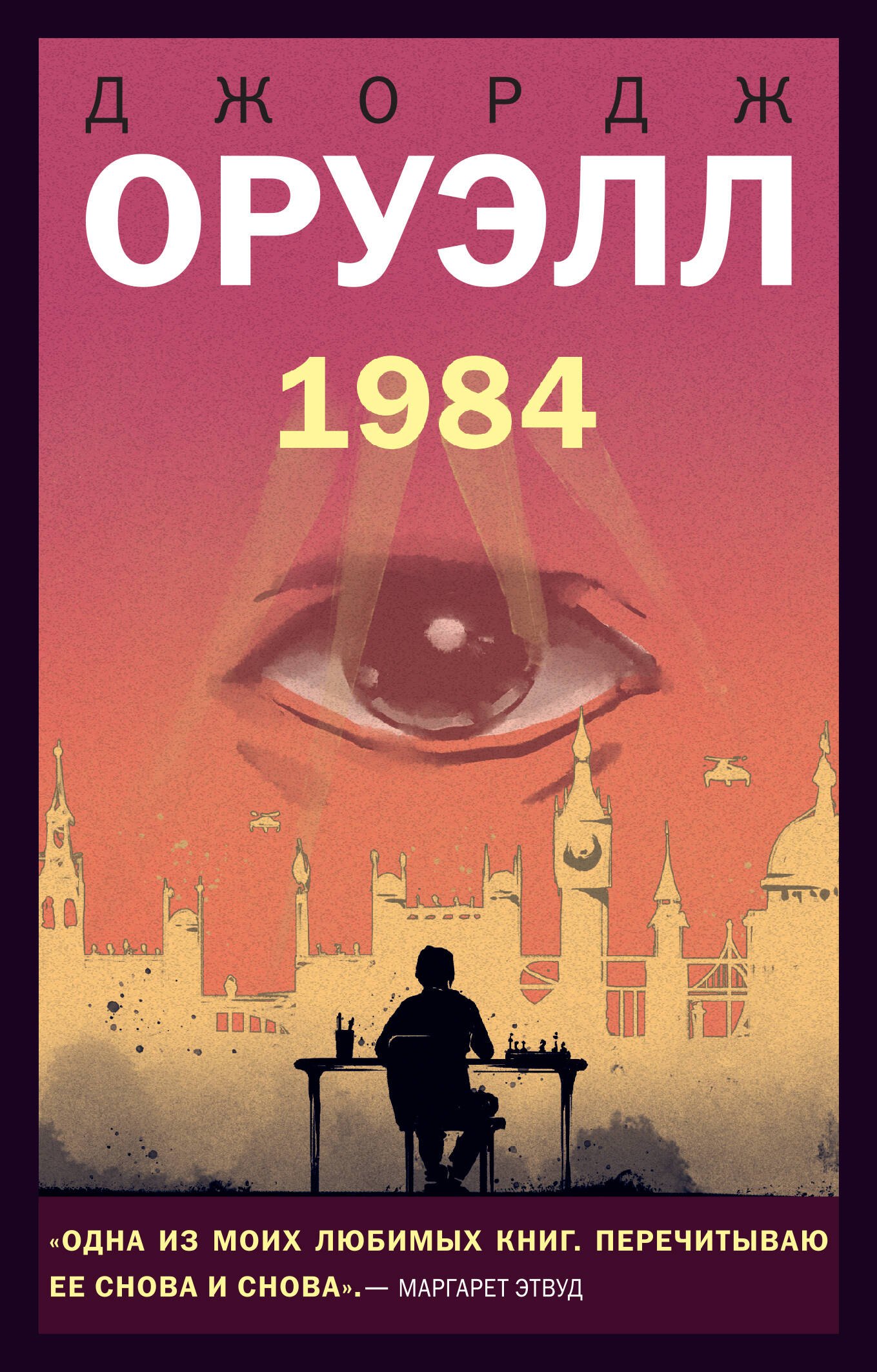 Молодежная фантастика и фэнтези  Буквоед 1984