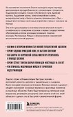 История Японии. Для тех, кто хочет все успеть - 1