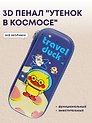 Пенал корпусный "Travel duck", ПВХ-бокс 