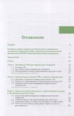 Энергетика в современном мире. Учебное пособие - 1