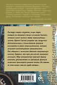 Формула алхимика - 1