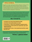 Я строю выкройку. Брюки. Конструирование и моделирование любых фасонов - 1