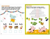 Веселые игры и головоломки - 2