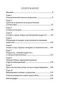 Исцеление проблем Сатурна и Урана - 1